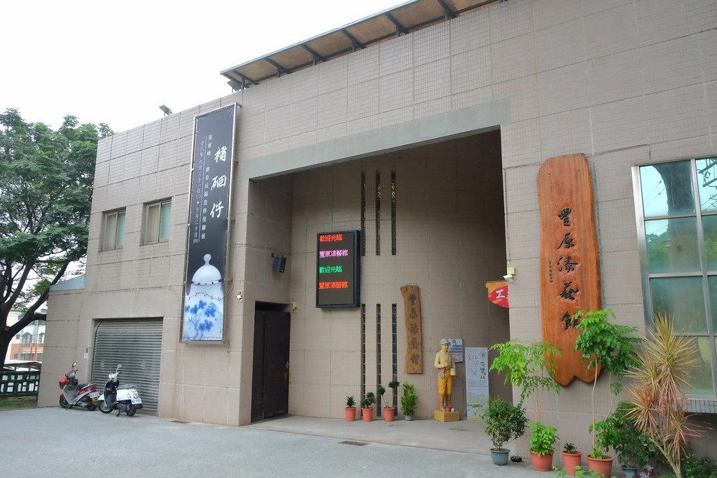 台中一日遊x藝術亮點：豐原、后里一日遊~6大景點小吃美食，親子旅遊最佳選擇 @飛天璇的口袋