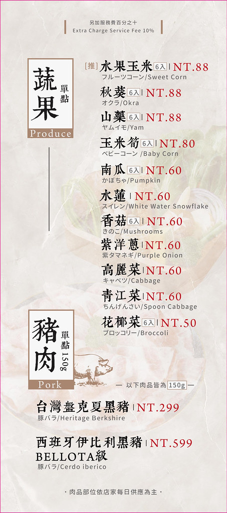 月暮藏涮涮鍋┃台中西屯：最浮誇的小火鍋店，$499元起單人套餐，餐點好吃環境好拍 @飛天璇的口袋
