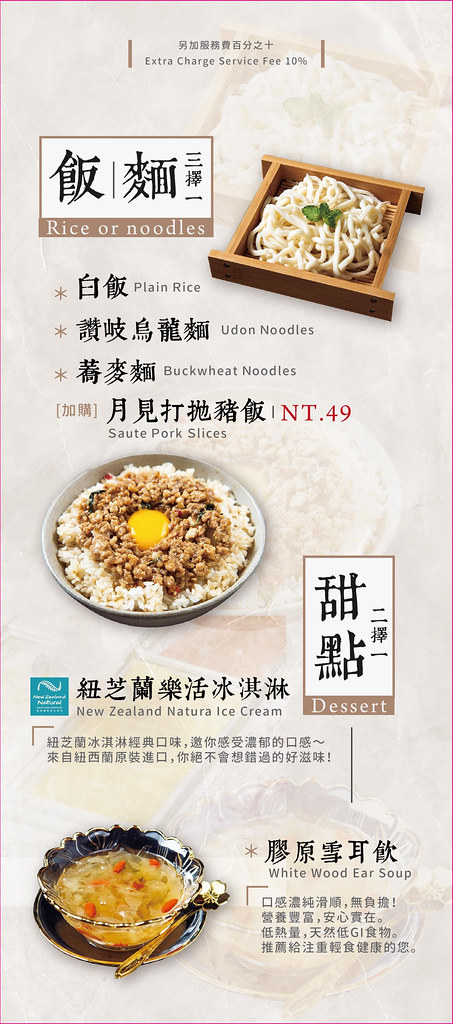 月暮藏涮涮鍋┃台中西屯：最浮誇的小火鍋店，$499元起單人套餐，餐點好吃環境好拍 @飛天璇的口袋