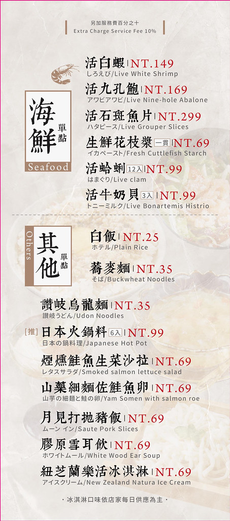 月暮藏涮涮鍋┃台中西屯：最浮誇的小火鍋店，$499元起單人套餐，餐點好吃環境好拍 @飛天璇的口袋