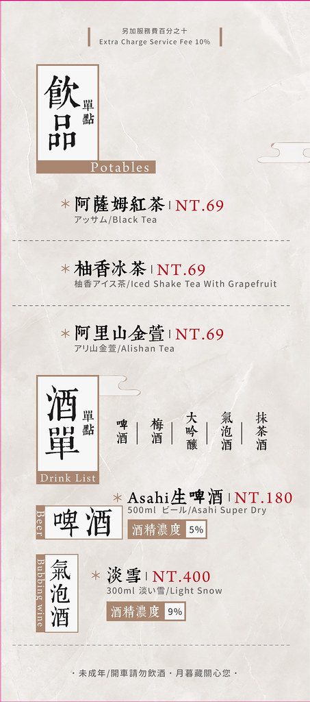 月暮藏涮涮鍋┃台中西屯：最浮誇的小火鍋店，$499元起單人套餐，餐點好吃環境好拍 @飛天璇的口袋