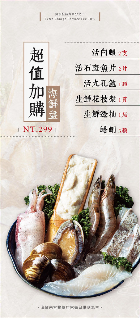 月暮藏涮涮鍋┃台中西屯：最浮誇的小火鍋店，$499元起單人套餐，餐點好吃環境好拍 @飛天璇的口袋