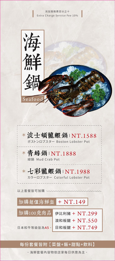 月暮藏涮涮鍋┃台中西屯：最浮誇的小火鍋店，$499元起單人套餐，餐點好吃環境好拍 @飛天璇的口袋