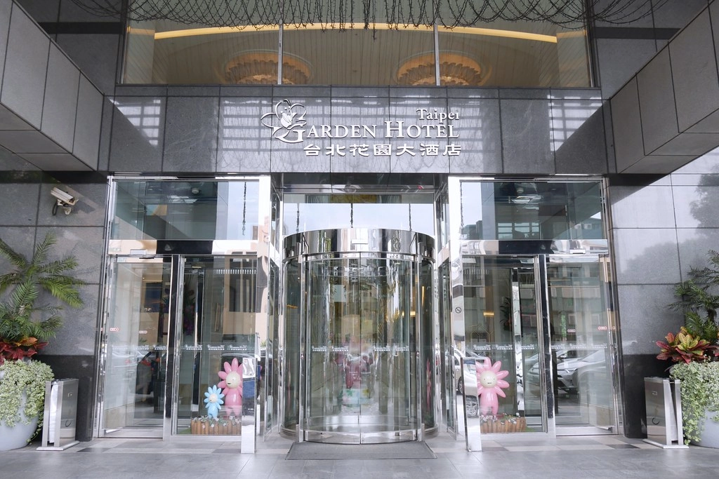 台北中正｜台北花園大酒店，西門町商圈最頂級五星級酒店，米其林餐點、貴婦SPA、露天溫泉 @飛天璇的口袋