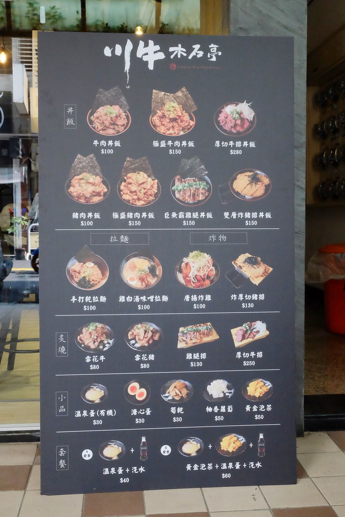 川牛木石亭：小資族學生族的最愛，台中宵夜場的好選擇，廣三SOGO商圈美食推薦 @飛天璇的口袋