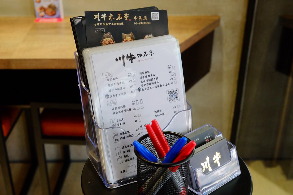 川牛木石亭：小資族學生族的最愛，台中宵夜場的好選擇，廣三SOGO商圈美食推薦 @飛天璇的口袋