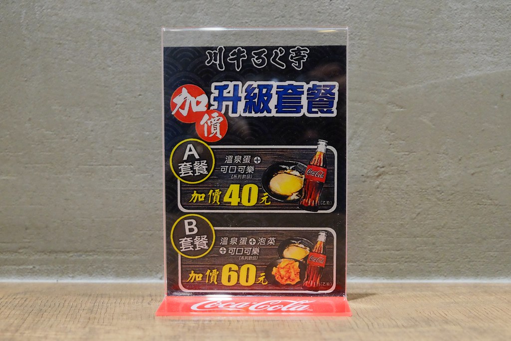 川牛木石亭：小資族學生族的最愛，台中宵夜場的好選擇，廣三SOGO商圈美食推薦 @飛天璇的口袋