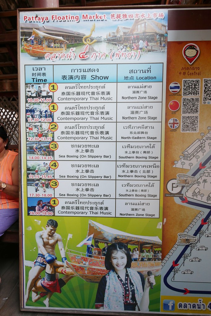 泰國芭達雅｜四方水上市場 Pattaya Floating Market，超過100個攤位，還有定期的活動演出 @飛天璇的口袋