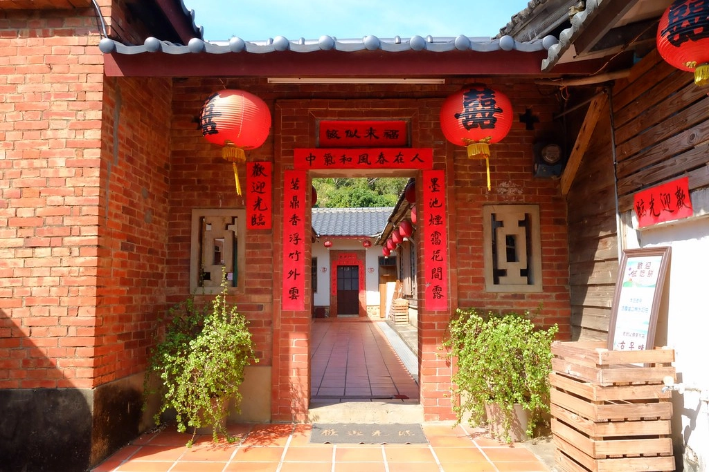 苗栗一日遊｜苗栗借問站｜苑裡秒殺炸雞 – 垂坤伴手禮 – 東里家風 – 三義木雕博物館 – 彭城堂 – 山板樵休閒農場 @飛天璇的口袋