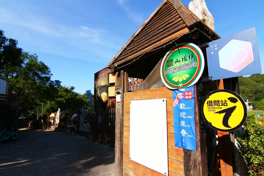 苗栗一日遊｜苗栗借問站｜苑裡秒殺炸雞 – 垂坤伴手禮 – 東里家風 – 三義木雕博物館 – 彭城堂 – 山板樵休閒農場 @飛天璇的口袋