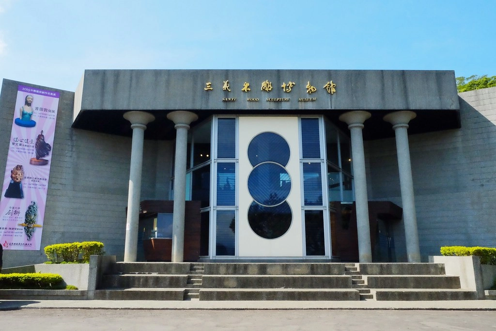 【三義景點懶人包】苗栗三義一日遊．TOP 30美食景點伴手禮推薦 @飛天璇的口袋