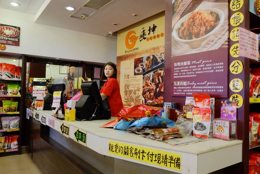 苗栗一日遊｜苗栗借問站｜苑裡秒殺炸雞 – 垂坤伴手禮 – 東里家風 – 三義木雕博物館 – 彭城堂 – 山板樵休閒農場 @飛天璇的口袋