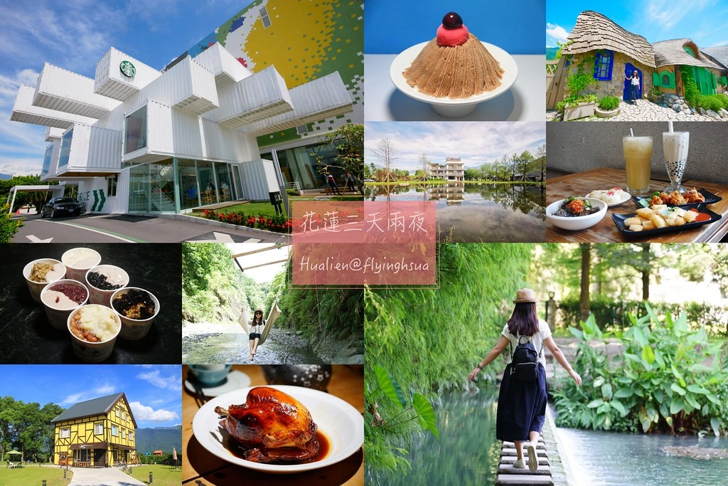 花蓮住宿｜花蓮翰品酒店．全球唯一幾米主題親子飯店，150坪兒童遊戲室和露天游泳池 @飛天璇的口袋