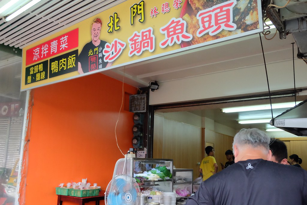 嘉義東區｜北門沙鍋魚頭：在地人都吃這家？系出同門的好味道，口味清爽小菜選擇性多 @飛天璇的口袋