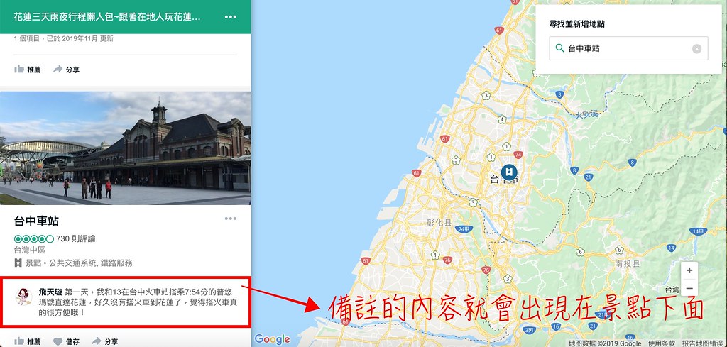 TripAdvisor：用TripAdvisor建立一個屬於自已的旅程，也為自已的旅程紀錄一個美好的回憶牆 @飛天璇的口袋