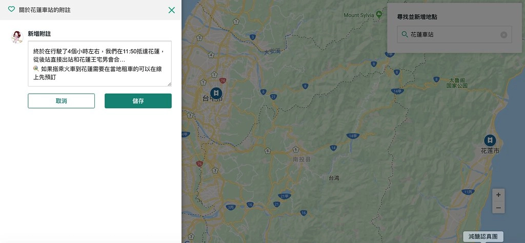 TripAdvisor：用TripAdvisor建立一個屬於自已的旅程，也為自已的旅程紀錄一個美好的回憶牆 @飛天璇的口袋