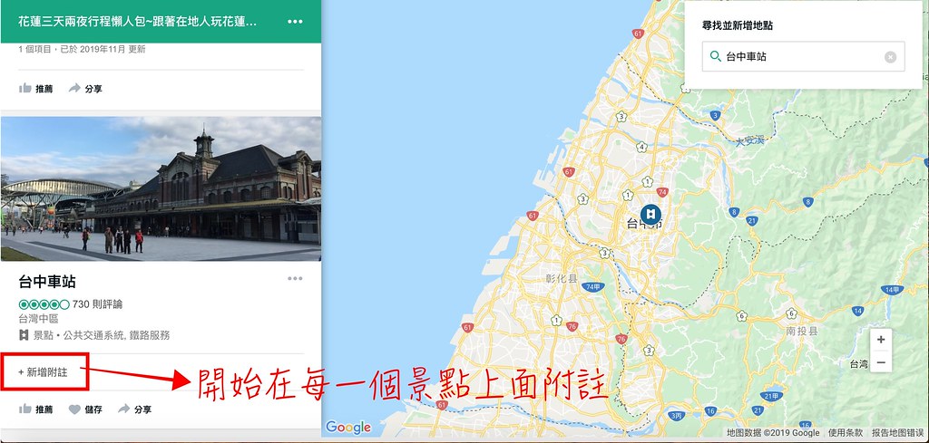 TripAdvisor：用TripAdvisor建立一個屬於自已的旅程，也為自已的旅程紀錄一個美好的回憶牆 @飛天璇的口袋
