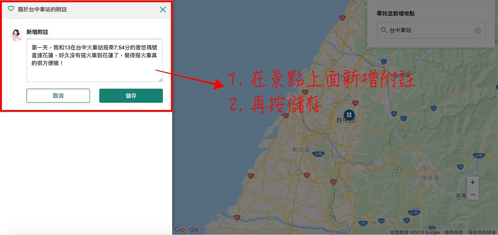 TripAdvisor：用TripAdvisor建立一個屬於自已的旅程，也為自已的旅程紀錄一個美好的回憶牆 @飛天璇的口袋