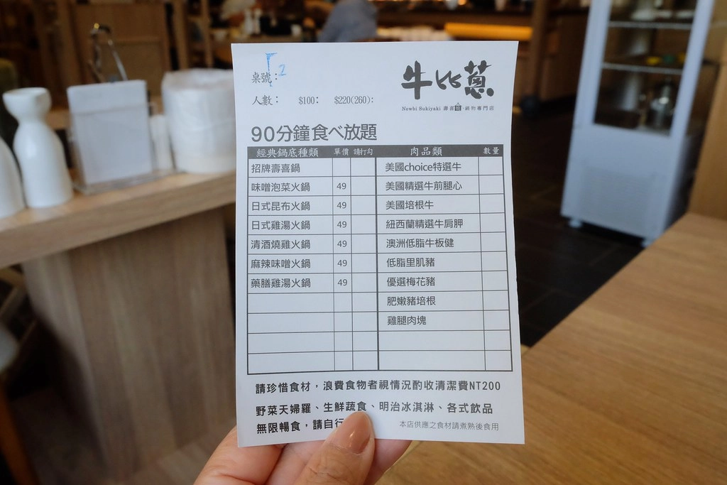 牛比蔥壽喜燒崇德店｜松竹路439元火鍋壽喜燒吃到飽，特選美國牛、澳洲牛，還有多種當季蔬菜吧檯 @飛天璇的口袋