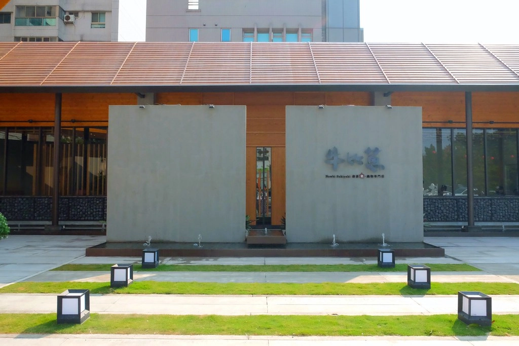 牛比蔥壽喜燒崇德店｜松竹路439元火鍋壽喜燒吃到飽，特選美國牛、澳洲牛，還有多種當季蔬菜吧檯 @飛天璇的口袋