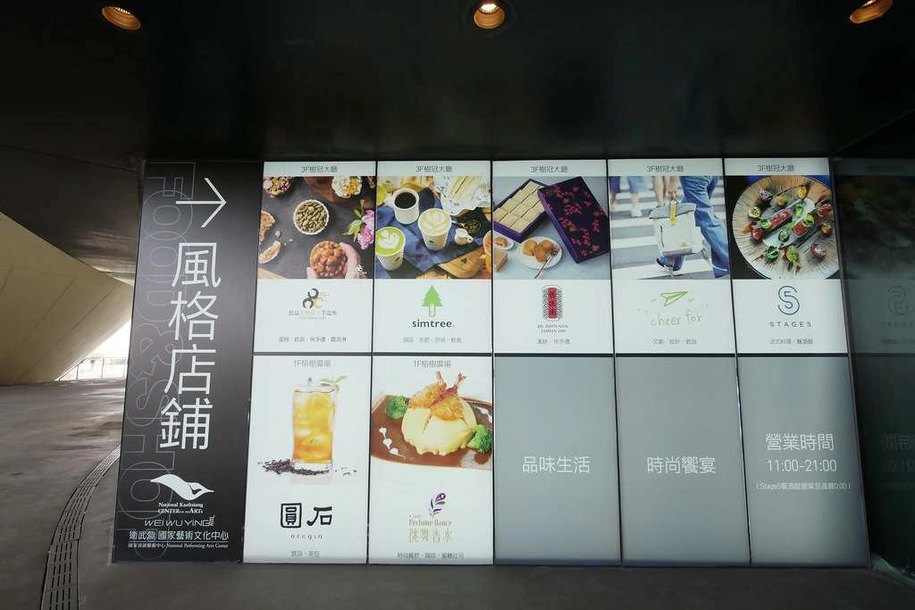 高雄鳳山｜衛武營國家藝術文化中心，全球最大單一屋頂劇院，超時尚又充滿自然風情的建築 @飛天璇的口袋