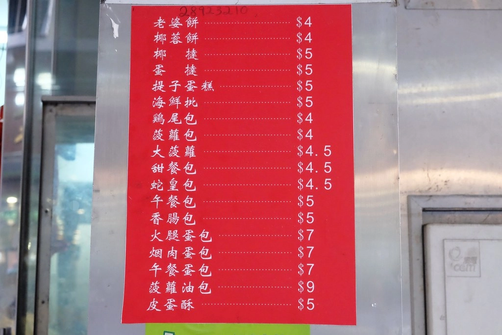 澳門半島｜滄洲咖啡小食．澳門人最推薦的美式蛋撻第一名，大三巴附近小吃美食推薦 @飛天璇的口袋