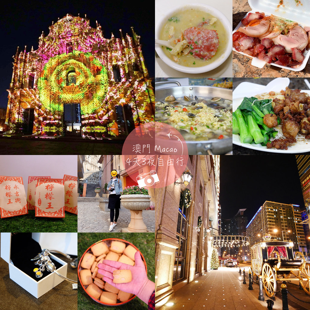 澳門4天3夜自由行｜2019澳門光影節 X 澳門行前需知 X 澳門旅遊景點 X 澳門小吃美食 X 澳門貴婦SPA X 澳門必買伴手禮 @飛天璇的口袋