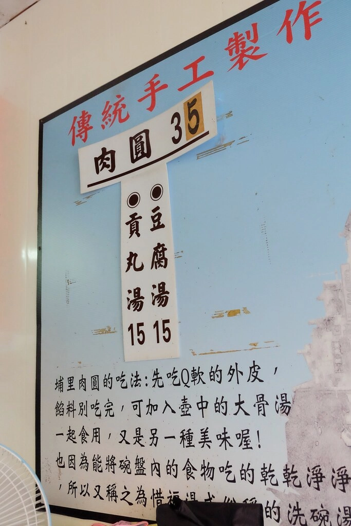 南投埔里｜阿開肉圓．Google評價4.2顆星，在地50年的銅板美食，埔里小吃美食推薦 @飛天璇的口袋