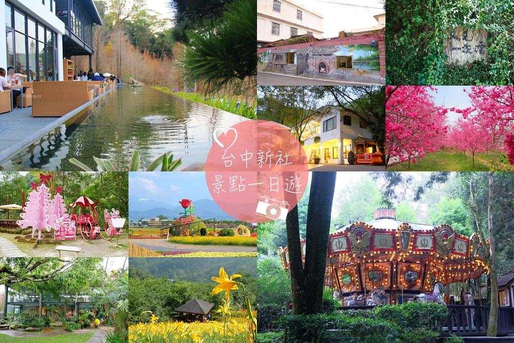 台中新社｜緩慢尋路香草House．住在薰衣草森林裡享受大自然，晚上觀賞夜間童話旋轉木馬 @飛天璇的口袋