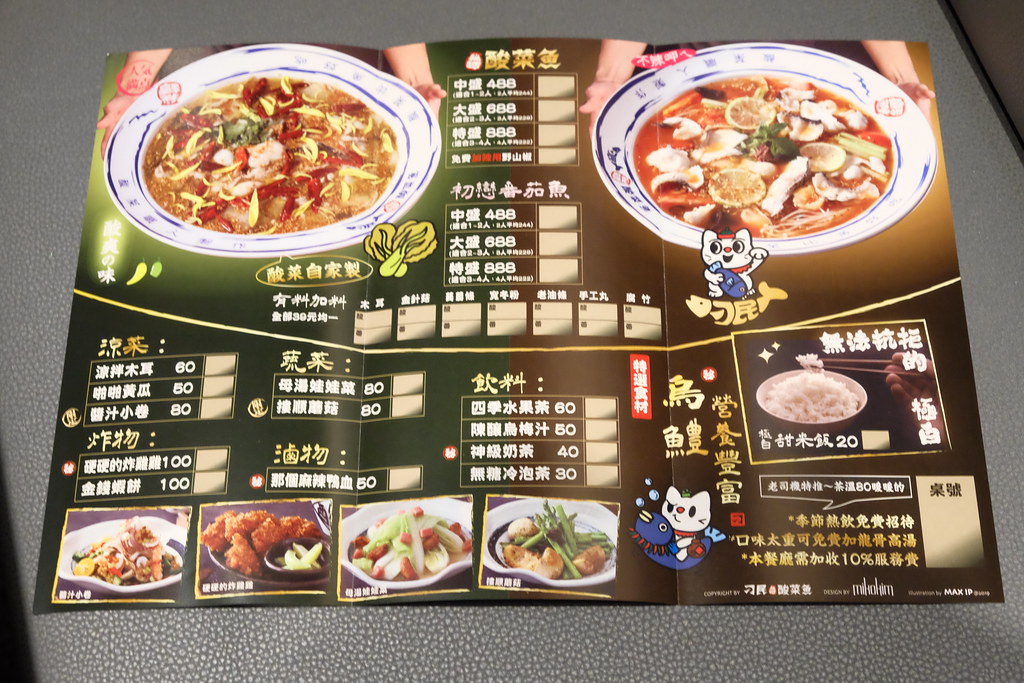 台中西屯｜刁民酸菜魚．小資族學生族的最愛，逢甲必吃美食推薦，宵夜賣到凌晨2點 @飛天璇的口袋