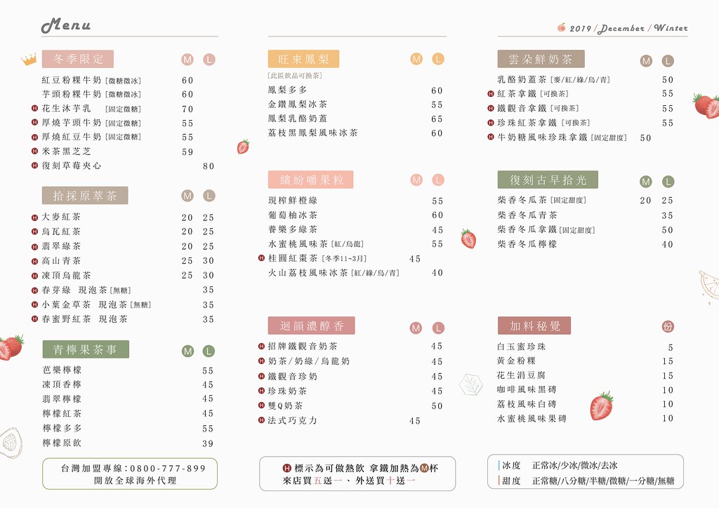 台中珍奶節第一名~拾覺輕飲：台中獨特飲品店，多多登大人新上市，每日限量100瓶！ @飛天璇的口袋
