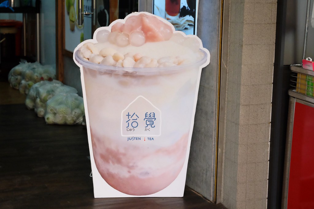 台中珍奶節第一名~拾覺輕飲：台中獨特飲品店，多多登大人新上市，每日限量100瓶！ @飛天璇的口袋