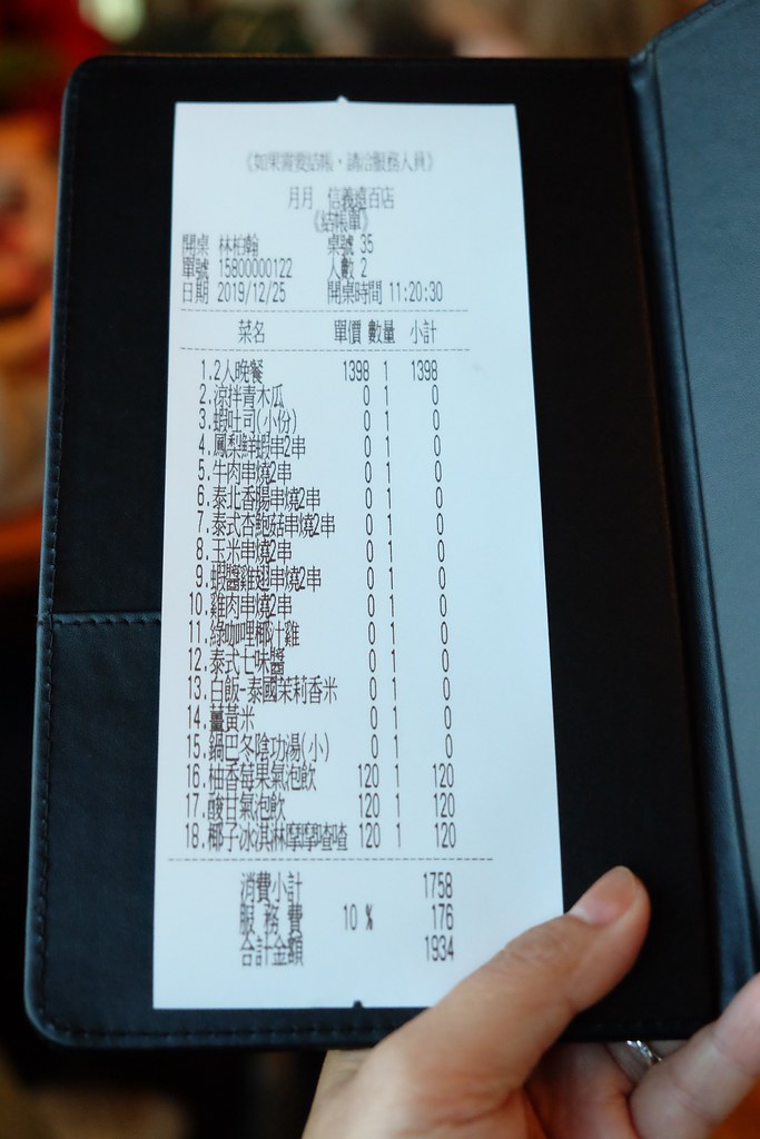 月月Thai BBQ泰式燒烤｜瓦城最新品牌，不一樣的泰式料理，泰式Lounge bar氛圍 @飛天璇的口袋