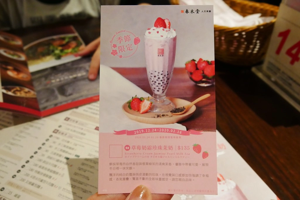 春水堂崇德店｜世界珍珠奶茶的發源地，推薦個人春水堂必點餐點 @飛天璇的口袋