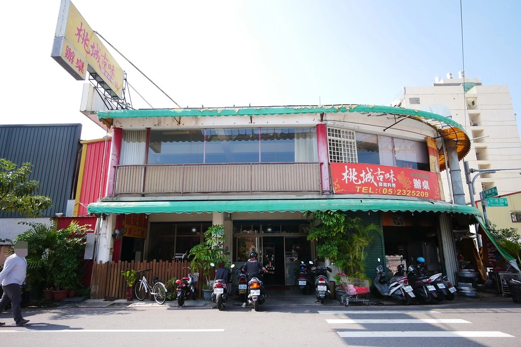 嘉義東區｜桃城古味：嘉義超高CP值台式熱炒店，品嚐濃濃的台灣式古早味 @飛天璇的口袋
