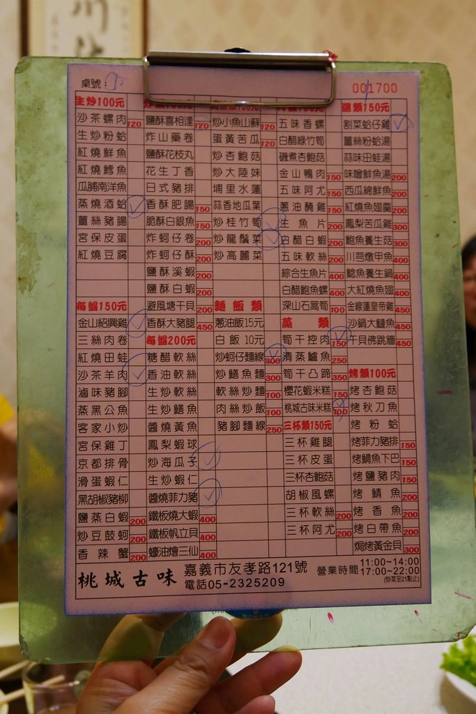 嘉義東區｜桃城古味：嘉義超高CP值台式熱炒店，品嚐濃濃的台灣式古早味 @飛天璇的口袋