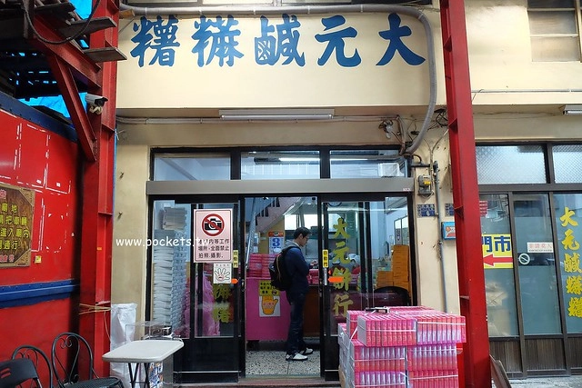 彰化伴手禮｜在地人推薦，8+彰化必買伴手禮，蛋黃酥 、麻糬、桂圓蛋糕一網打盡 @飛天璇的口袋