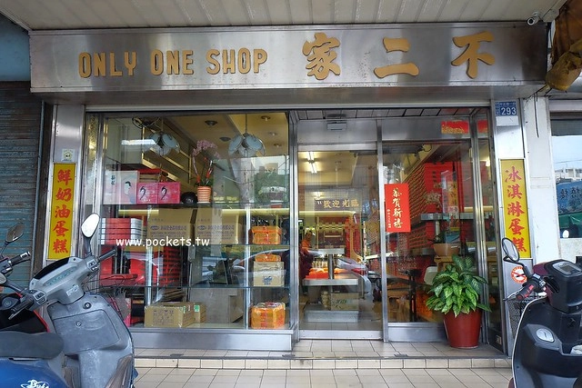 彰化伴手禮｜在地人推薦，8+彰化必買伴手禮，蛋黃酥 、麻糬、桂圓蛋糕一網打盡 @飛天璇的口袋