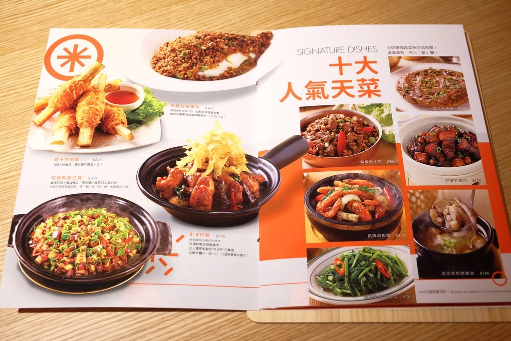 時時香｜台中勤美誠品新開幕，$45元香Q米飯吃到飽，瓦城集團跨菜系中式料理 @飛天璇的口袋