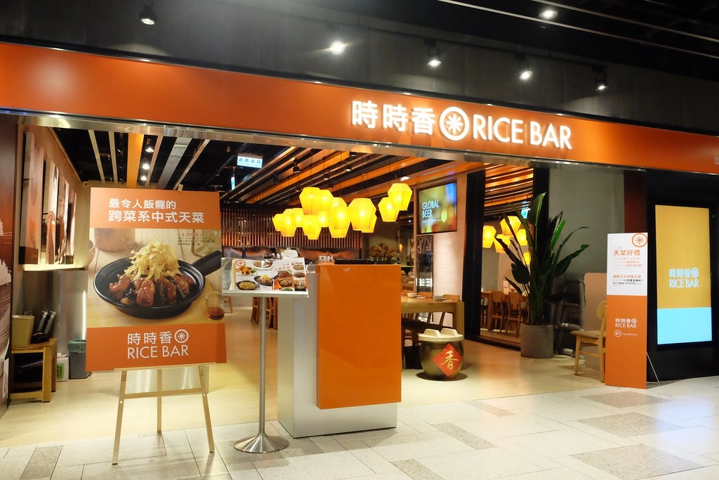 時時香｜台中勤美誠品新開幕，$45元香Q米飯吃到飽，瓦城集團跨菜系中式料理 @飛天璇的口袋