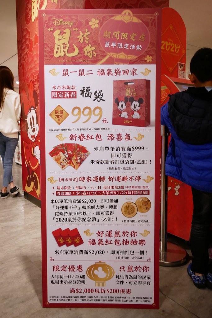 迪士尼【鼠於你期間限定】：1/16~2/10台中新光三越10樓天空劇場，卡米奇米妮可愛商品x四大網美打卡牆 @飛天璇的口袋