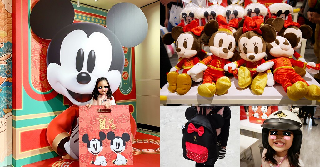 迪士尼【鼠於你期間限定】：1/16~2/10台中新光三越10樓天空劇場，卡米奇米妮可愛商品x四大網美打卡牆 @飛天璇的口袋