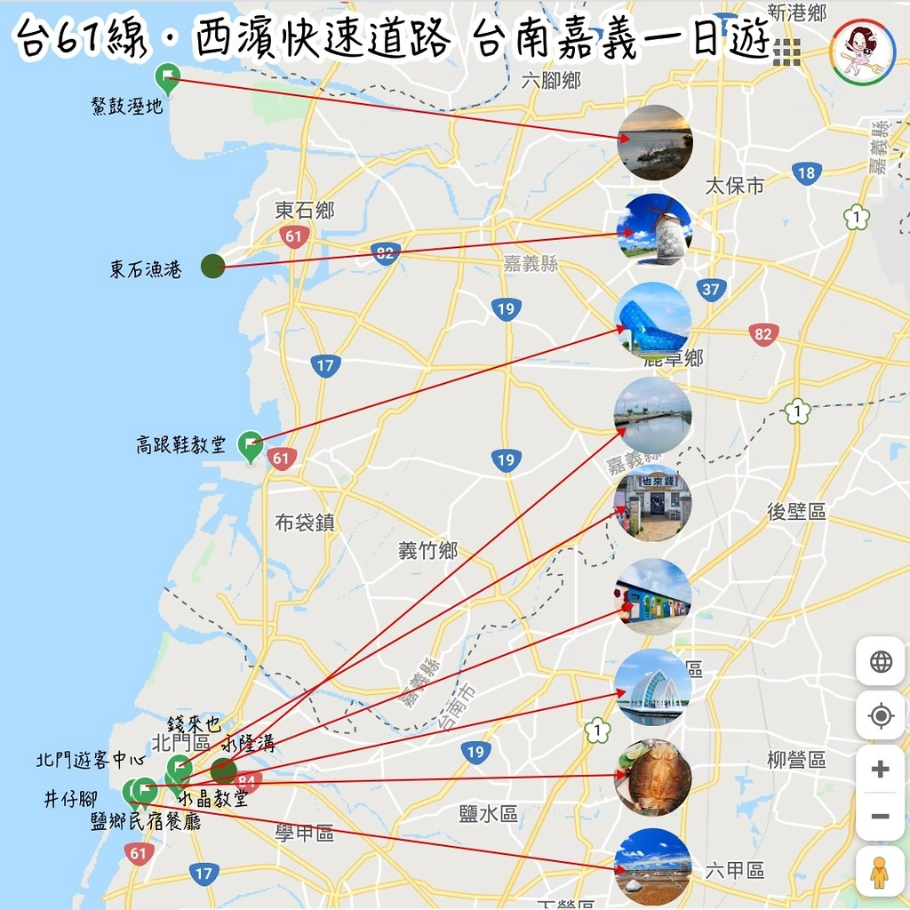 雲嘉南西濱一日遊｜台南北門-嘉義布袋，台61線西濱快速道路一日遊，西濱旅遊景點懶人包 @飛天璇的口袋