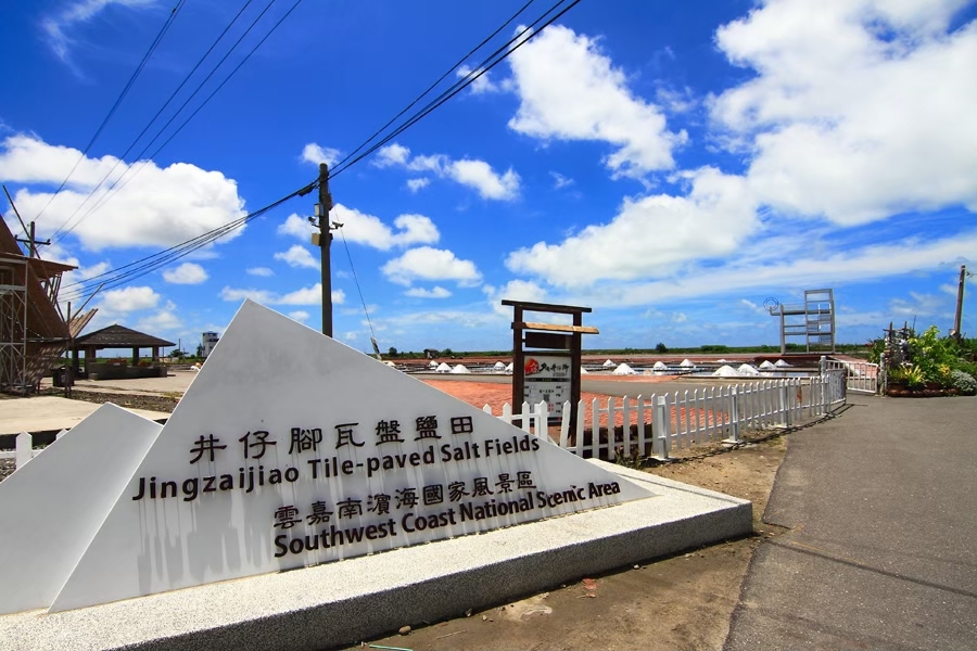 雲嘉南濱海地區｜雲嘉南一日遊，全台首輛鳥類主題專車亮相，搭乘台灣好行西濱快線一日遊 @飛天璇的口袋
