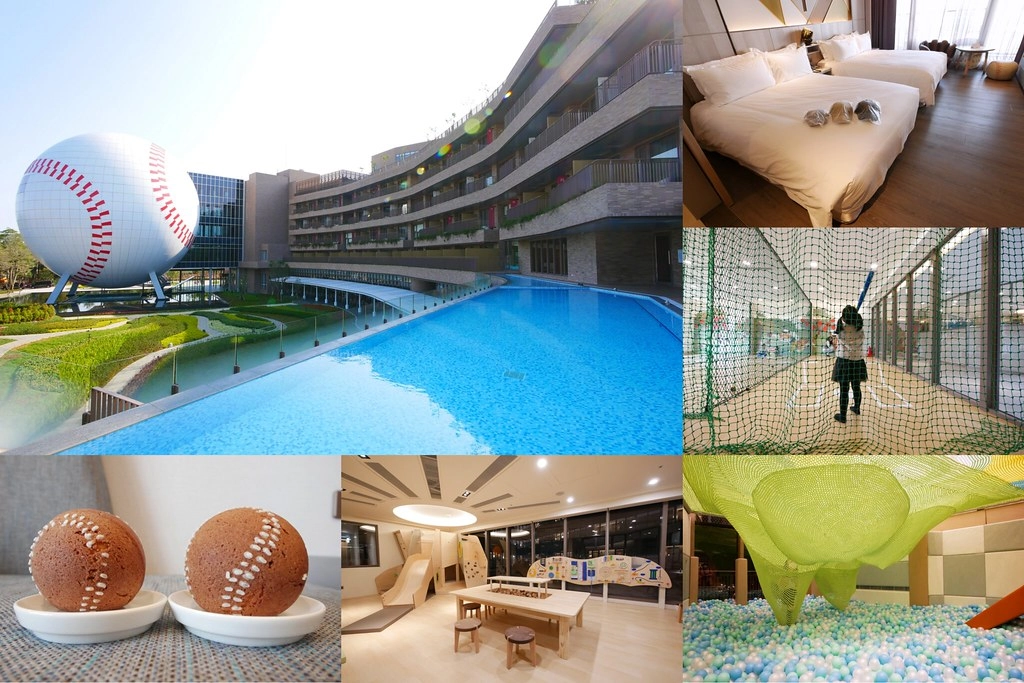 桃園龍潭｜名人堂花園大飯店，桃園最夯親子飯店，全台最大的棒球主題飯店，一泊二食分享 @飛天璇的口袋