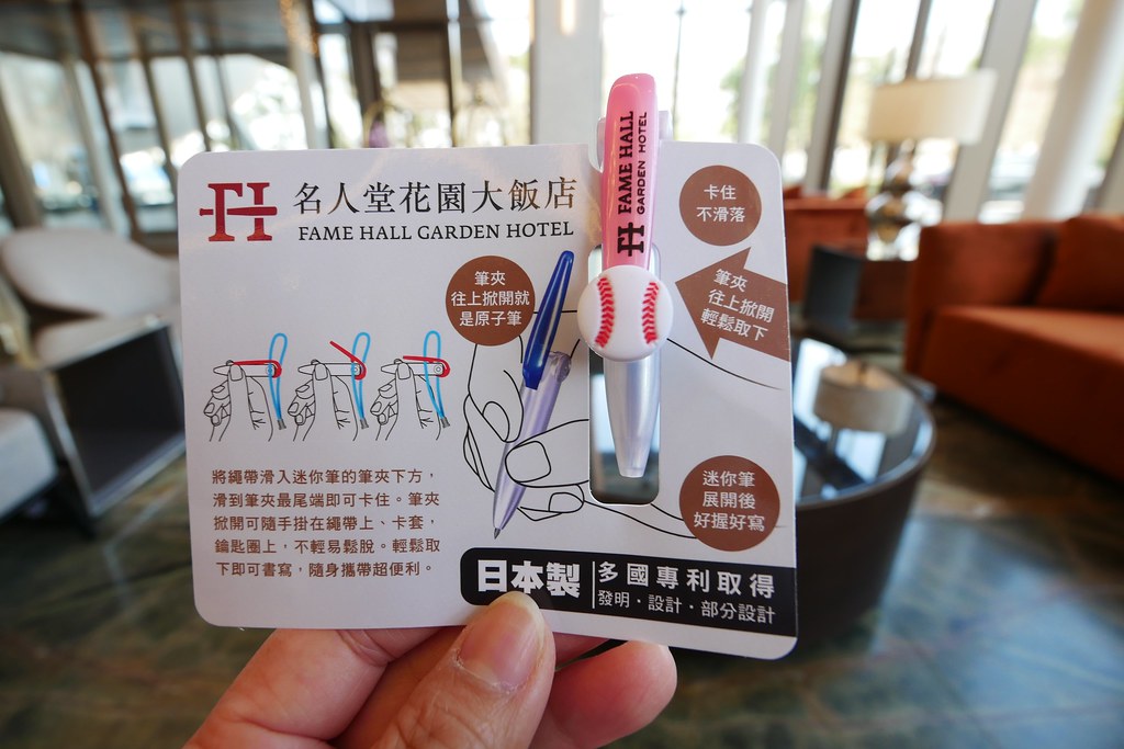 桃園龍潭｜名人堂花園大飯店，桃園最夯親子飯店，全台最大的棒球主題飯店，一泊二食分享 @飛天璇的口袋