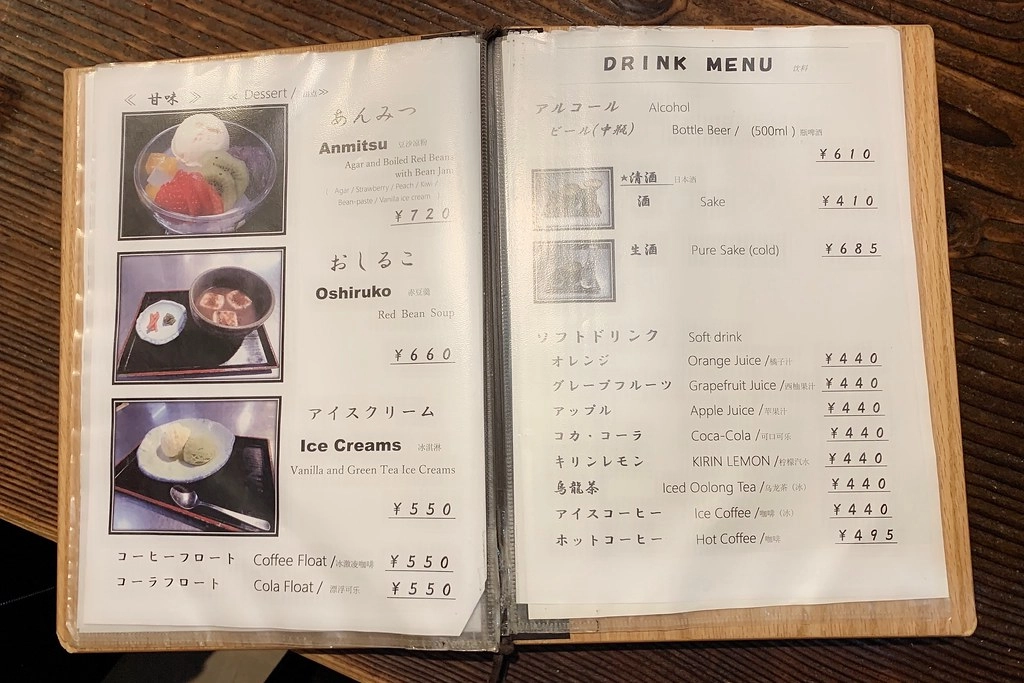 日本山梨｜不動茶屋．河口湖車站美食推薦，好吃又美味的鄉土料理 @飛天璇的口袋