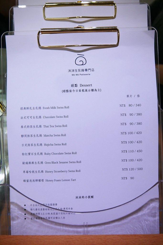 桃園中壢｜沫沫生乳捲專門店．Google評價4.9顆星，中原大學人氣甜點點 @飛天璇的口袋