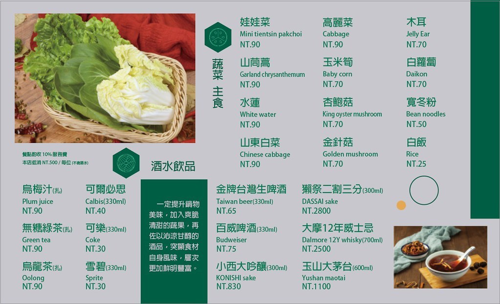 戰鼓火鍋：整尾鱸魚、燉牛骨放鍋底~創新7種湯頭讓人耳目一新！ @飛天璇的口袋