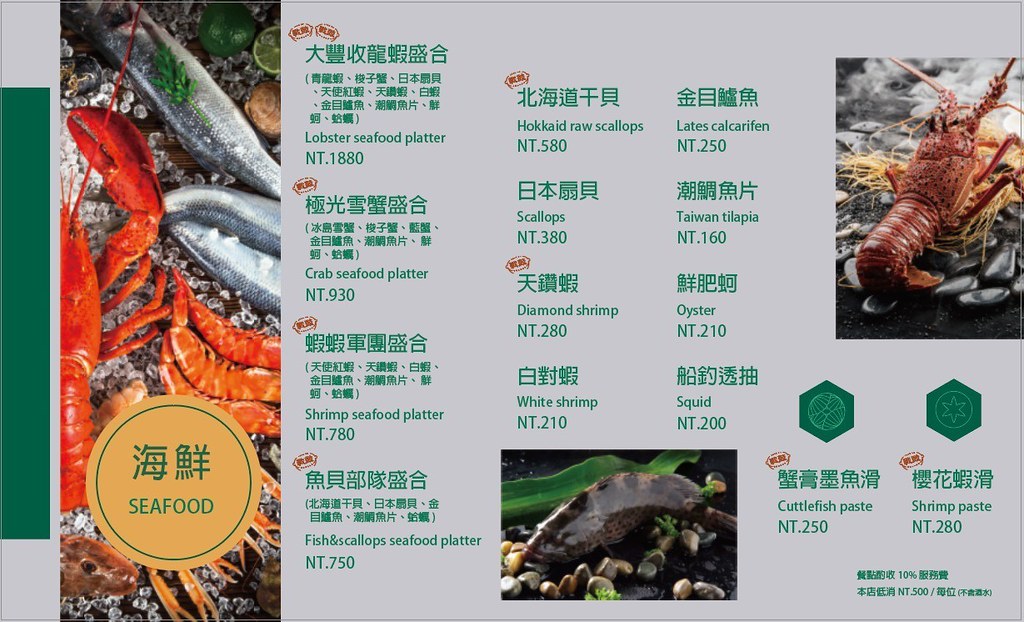 戰鼓火鍋：整尾鱸魚、燉牛骨放鍋底~創新7種湯頭讓人耳目一新！ @飛天璇的口袋